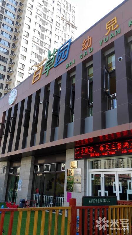 郑州市百草园幼儿园
