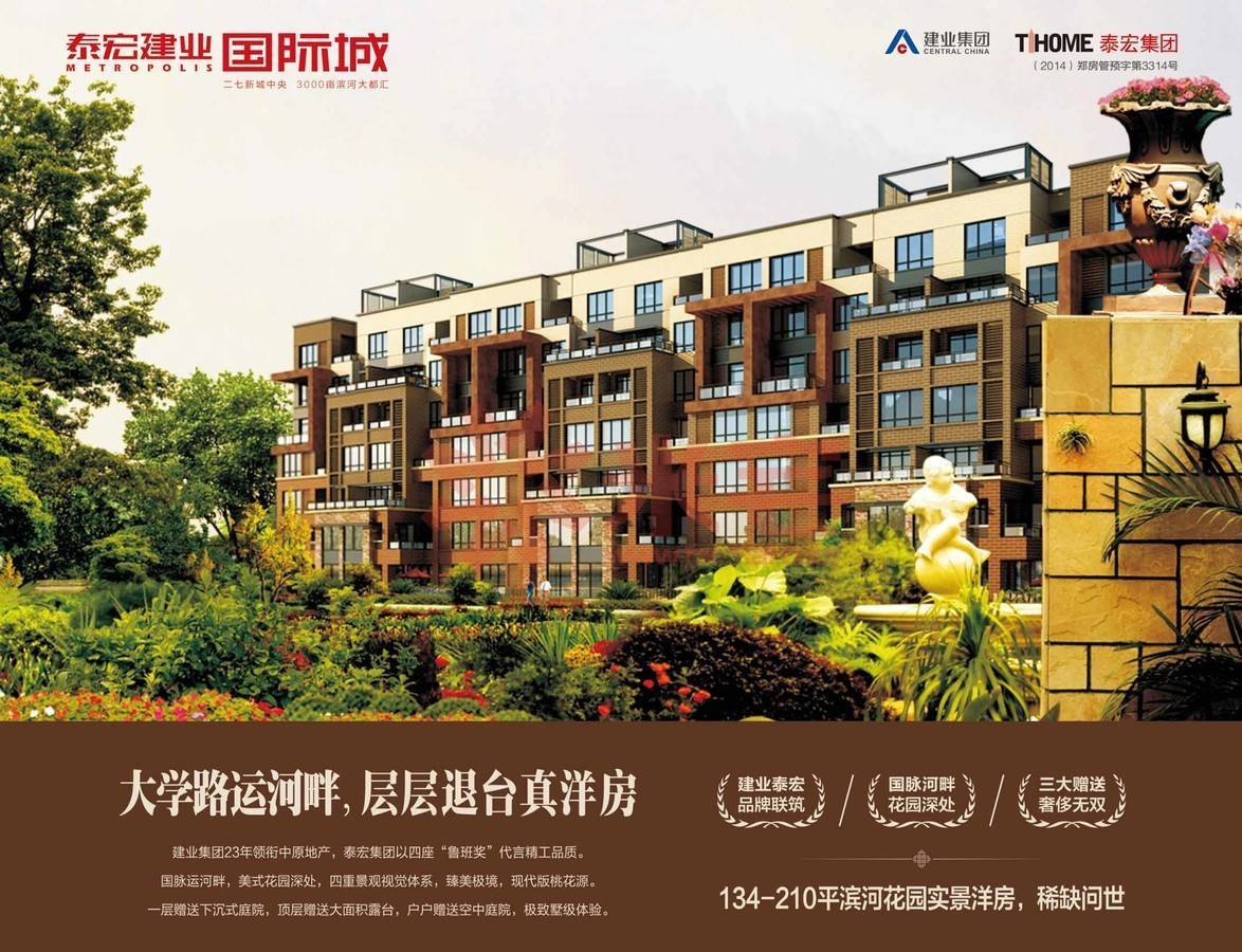 郑州国际城,河南州,州财(第18页)_大山谷图库