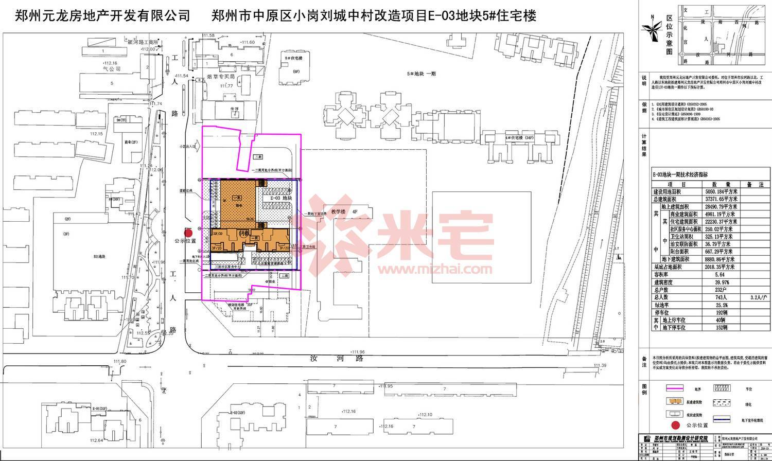 升龙御玺相册, 郑州升龙御玺楼盘图片-米宅郑州站