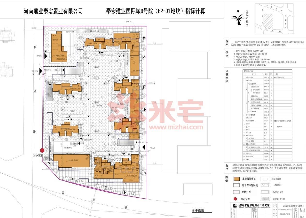 泰宏建业国际城规划图 郑州泰宏建业国际城规划公示图-米宅郑州站