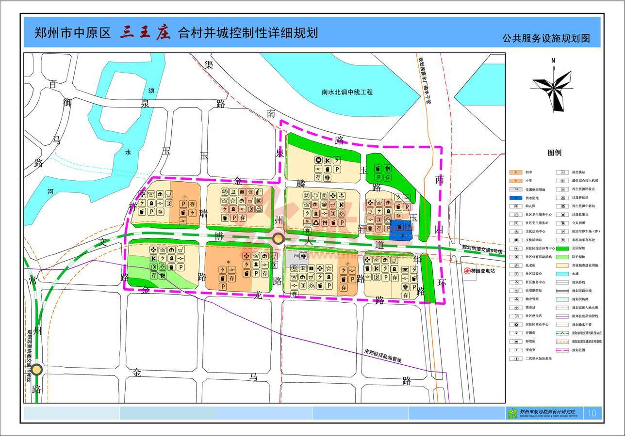 规划公示图 郑州市中原区三王庄合村并城控制性详细规划(渠南路,西