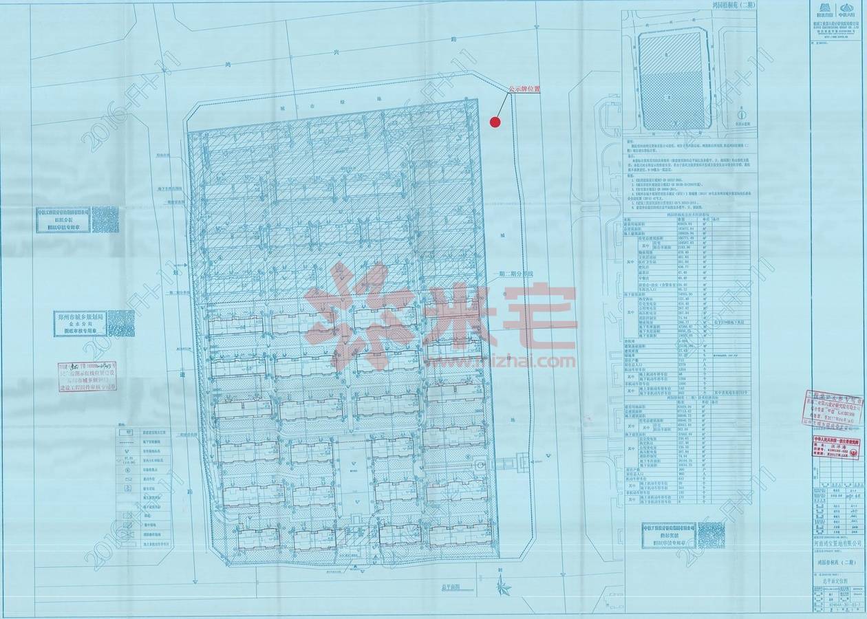 规划公示图 鸿园梧桐苑(二期)红线图