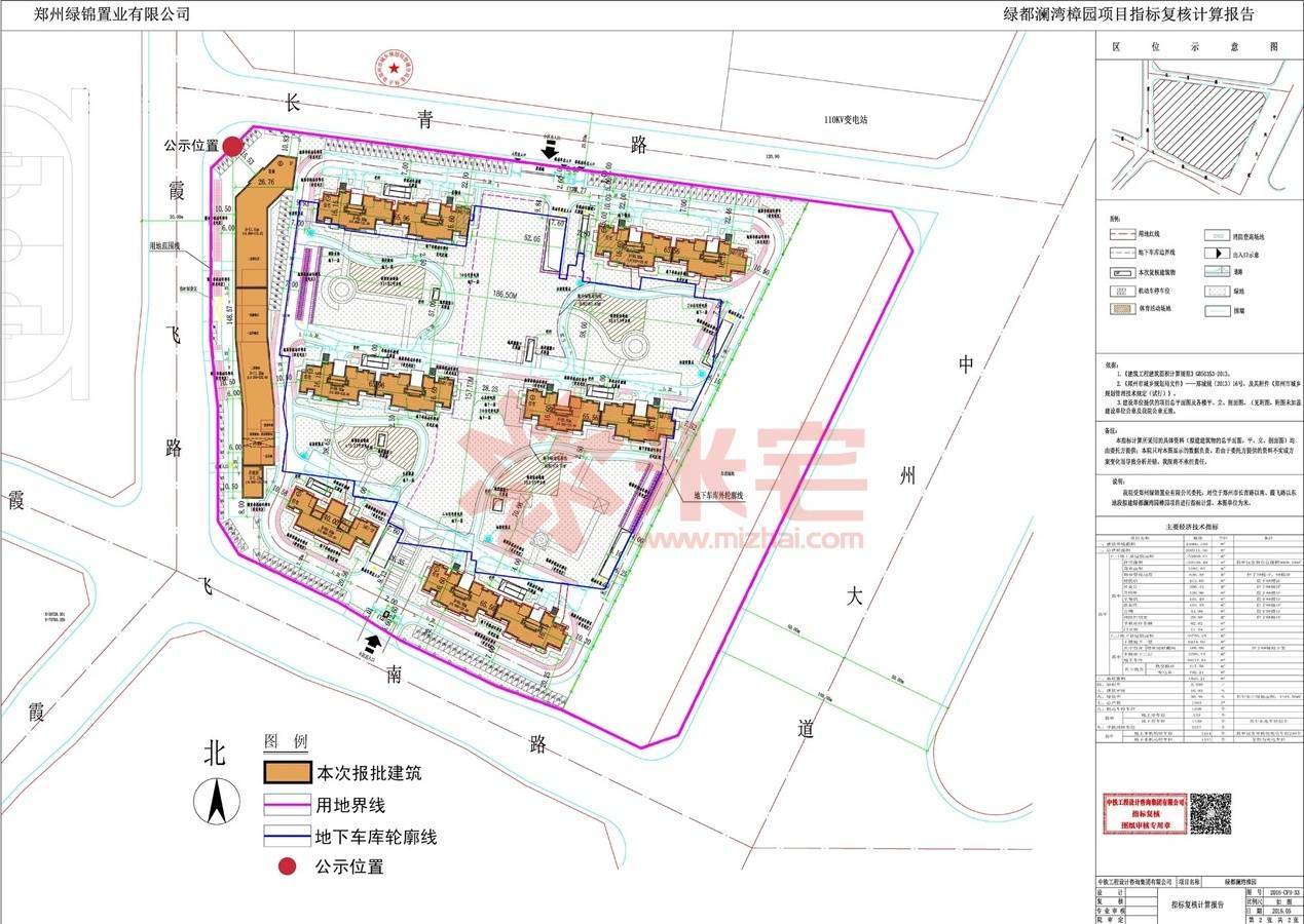 绿都澜湾规划图 郑州绿都澜湾规划公示图-米宅郑州站