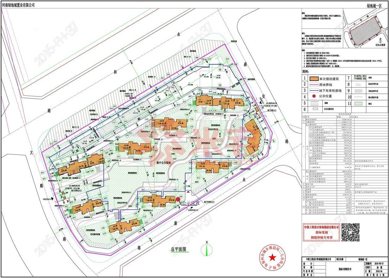 郑州绿地城规划图, 郑州郑州绿地城规划公示图-米宅