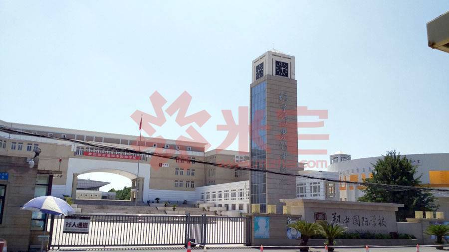 郑中国际学校(原郑州中学分校)