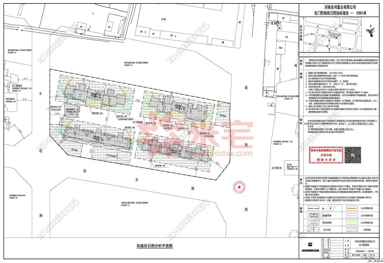 规划公示图 名门熙锦苑建设工程规划许可证日照分析图