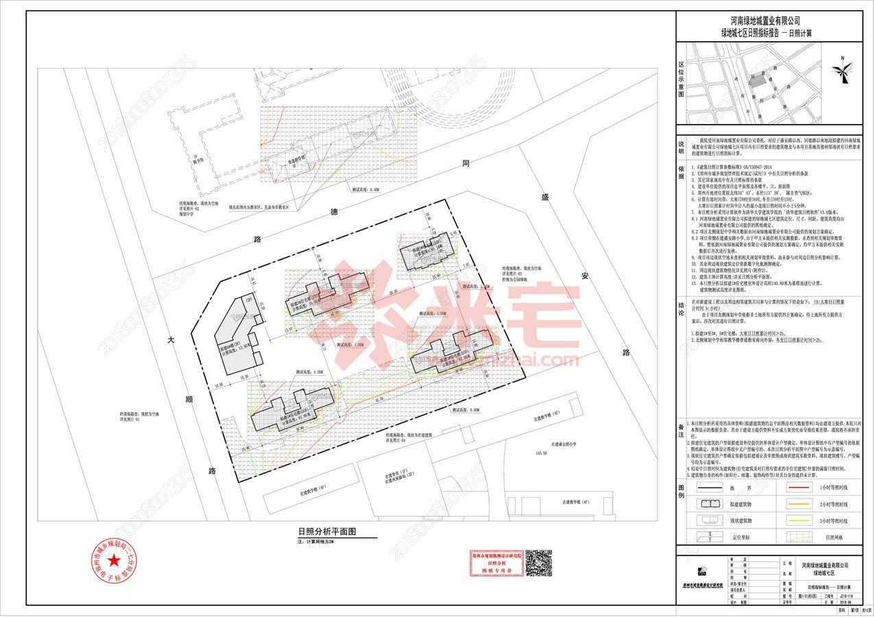 郑州绿地城规划图, 郑州郑州绿地城规划公示图-米宅