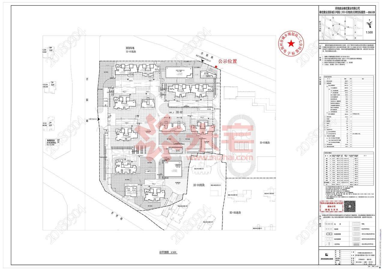 泰宏建业国际城规划图 郑州泰宏建业国际城规划公示图-米宅郑州站